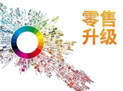 彩妝零售如何升級？這里有3個法寶帶你飛