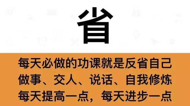 干銷售，一定要牢記這7個字：省