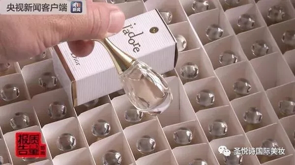 圣悅詩國際進口美妝呼吁：買化妝品請到實體店！