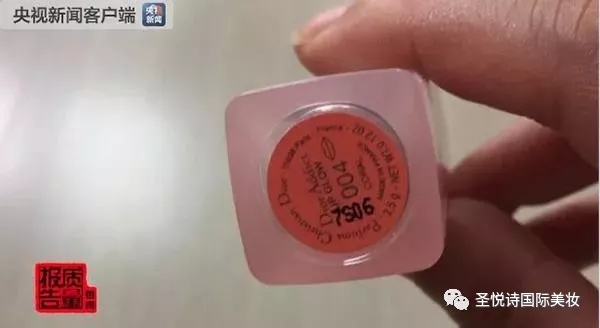 圣悅詩國際進口美妝呼吁：買化妝品請到實體店！