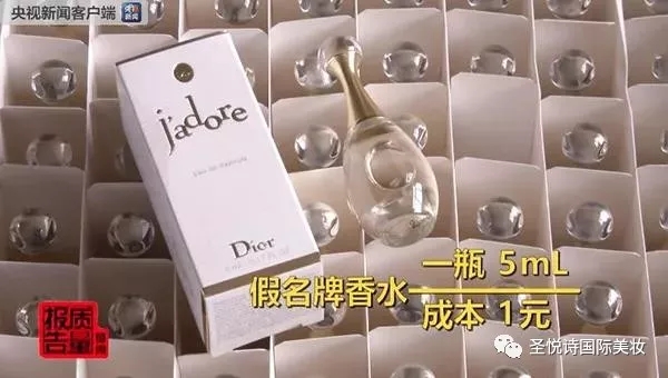 圣悅詩國際進口美妝呼吁：買化妝品請到實體店！