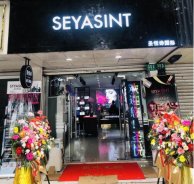 圣悅詩上海分店，盛大開業(yè)（鉅惠3天?。? style=