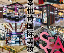圣悅詩(shī)國(guó)際：這個(gè)美妝集合店，你心動(dòng)嗎？
