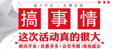 圣悅詩(shī)國(guó)際｜金沙洲金鉑天地分店開業(yè)啦！