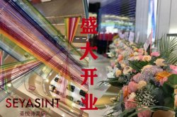 2.2萬，圣悅詩(shī)國(guó)際美妝新店霸氣開場(chǎng)！
