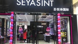 湖北恩施巴楚文化廣場(chǎng)店，圣悅詩(shī)國(guó)際新店開(kāi)業(yè)