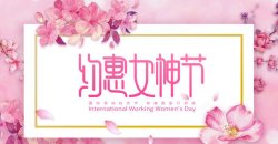 美麗自信，做自己的女王