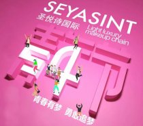【圣悅詩國際】五四，致青春