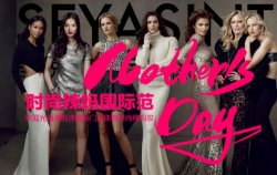 圣悅詩美妝，為母親節(jié)出彩助力！