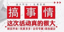值建黨百周年盛況，四川德陽(yáng)萬(wàn)達(dá)美妝新店開業(yè)