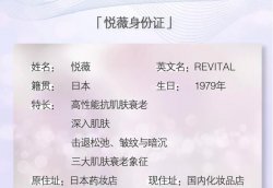 REVITAL悅薇 | 進(jìn)駐圣悅詩國(guó)際！