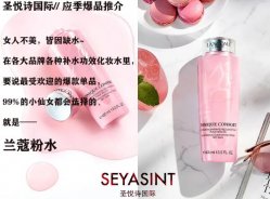 冬季護(hù)膚，圣悅詩有妙招
