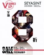 會(huì)員日美妝福利，狂歡再繼續(xù)