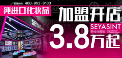 專(zhuān)注國(guó)際美妝10年，您不看看？