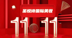 震撼！買大牌美妝，就在今天~